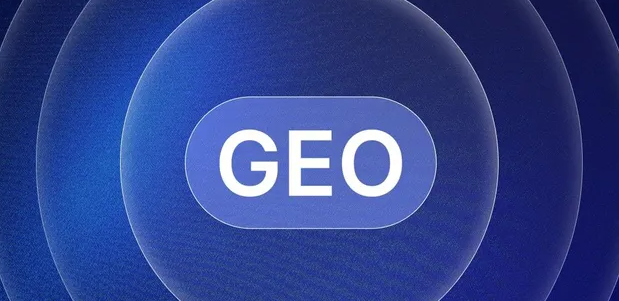 九台市生成式引擎优化赛道升温，盘点 GEO 行业发展态势