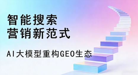 九台市全域优化生态，构建品牌全网协同、区域深耕的流量增长体系