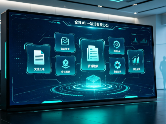 九台市百度搭子全域 AI 走红，一站式打通企业全流程智能办公