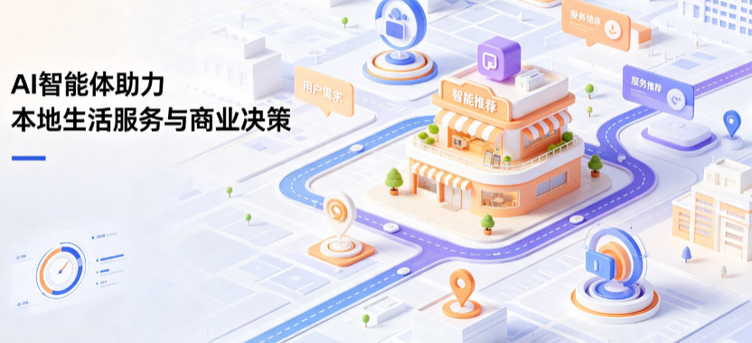 九台市线下门店经营升级：AI 智能体 Geo 优化赋能连锁商业全域经营决策