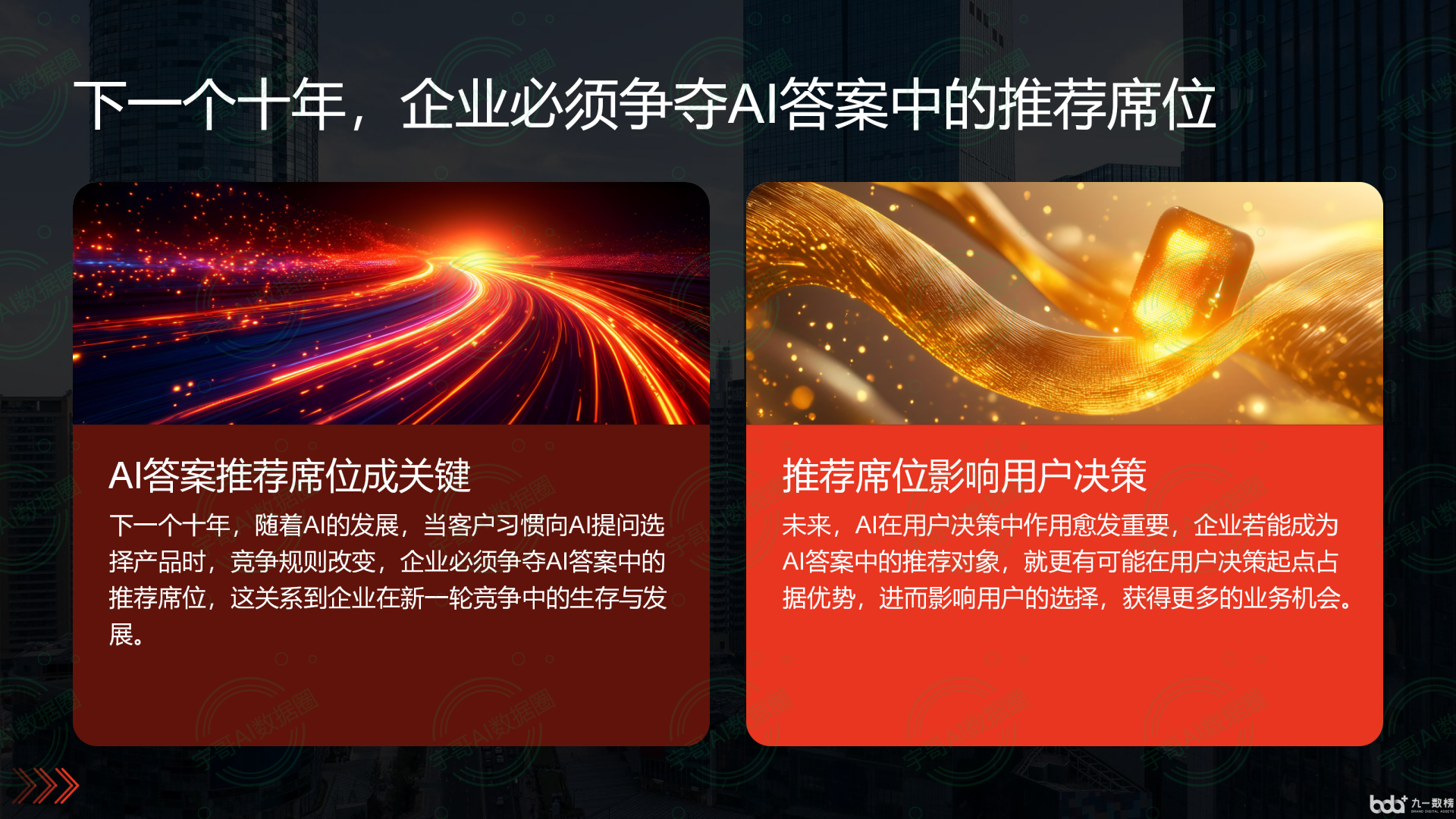 从流量抢夺到知识构建：GEO浪潮下，九台市国硕AI探索企业品牌信息基建新范式