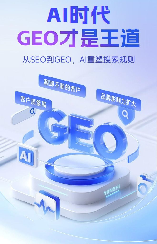 标准化赋能九台市本地数字营销 国硕AI重构国内GEO优化服务新生态